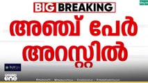 വാളയാർ ആൾക്കൂട്ടക്കൊലയിൽ അഞ്ചുപേർ അറസ്റ്റിൽ..