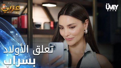 زوجة الأب - الحلقة 24 - لعبة سراب مع الأولاد