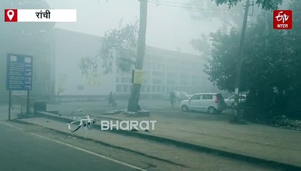 झारखंड ने ओढ़ी घने कोहरे की चादर, राज्य के 19 जिलों के लिए येलो अलर्ट जारी, आने वाले दिनों में कैसा रहेगा मौसम ?