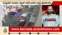 Bengaluru Child Sexual Harassment Case Update