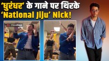 Dhurandhar के गाने पर डांस करते दिखे  Priyanka Chopra के पति Nick Jonas, Fans ने किया ऐसे React!