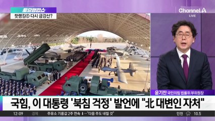 이 대통령 “北, 남쪽 북침 걱정…탱크 넘어올까봐 방벽 쌓아”