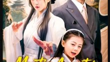 Mystic Ancestor Reborn As An Heiress (2025) – FULL HD [Eng Sub]