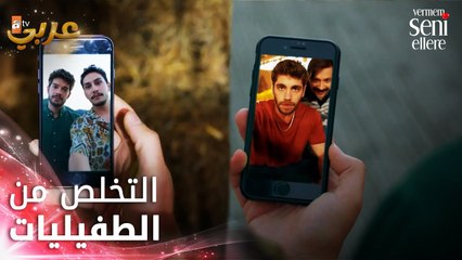 ظهر دورموش فجأة بينما كان محمد يواجه مشكلة مع أصدقائه - الحلقة 31 - لن أعطيك للغريب
