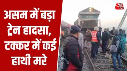 असम में दर्दनाक हादसा, राजधानी एक्सप्रेस से टकराया 8 हाथियों का झुंड, 8 की मौत