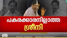 പകരക്കാരനില്ലാത്ത ശ്രീനി..  ശ്രീനിവാസന് ആദരാഞ്ജലികൾ