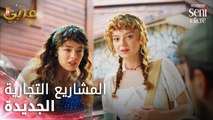 المشاريع التجارية لزيليش - الحلقة 43 - لن أعطيك للغريب