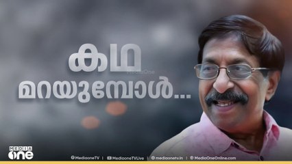 200 ലേരെ ചിത്രങ്ങൾ.. മലയാളത്തിൻ്റെ പ്രിയപ്പെട്ട നടന് ആദരാഞ്ജലികൾ..