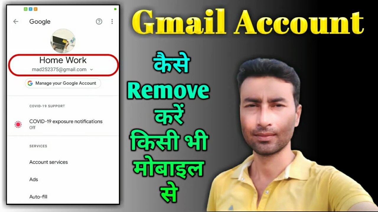 Gmail remove account | delete google account | phone se Gmail account kaise remove karen