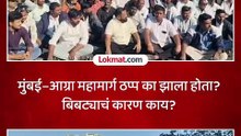 बिबट्यामुळे मुंबई-आग्रा महामार्ग ठप्प, शेतकऱ्यांचा रास्तारोको का?