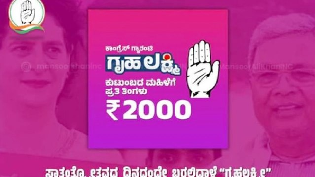 ಸತ್ತವರ ಖಾತೆಗೂ ಗೃಹಲಕ್ಷ್ಮೀ ಹಣ ಸಂದಾಯ!