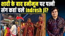 Indresh Upadhyay–Shipra Sharma की Honeymoon Pictures आई सामने, Fans ने किया ऐसे React! |FilmiBeat