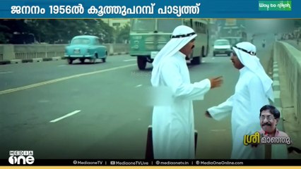 ശ്രീനിവാസന് ആദരാഞ്ജലികൾ