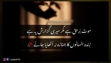 Urdu sad poetry  |  emotional poetry  |  Heart Touching lines