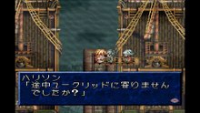 テイルズオブファンタジア　プレイステーション１（Tales of Phantasia Playstation 2）pert57