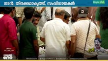 മലയാളിയെ രസിപ്പിച്ച നിരവധി ചിത്രങ്ങൾ..  തീരാനഷ്ടത്തിൻ്റെ വേദനയിൽ കേരളക്കര..