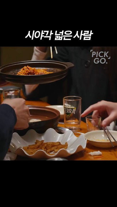 시야각 넓은 남자