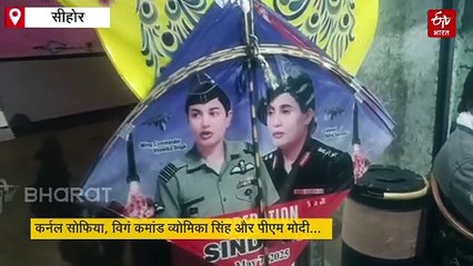 मकर संक्रांति पर आसमान में नजर आएगा ऑपरेशन सिंदूर, कर्नल सोफिया और पीएम मोदी भी दिखाई देंगे