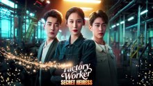 factory worker secret heiress chinese drama