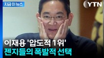 Z세대 절반이 