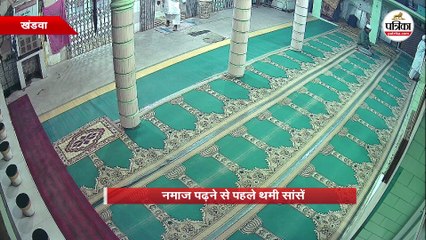 मस्जिद में आई 'मौत'