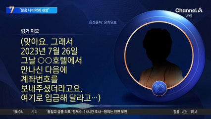 주사 이모의 ‘다이어트 약’ 정체?…일명 ‘나비약’ 추정