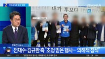 전재수, 한학자·천정궁 방문 묻자 ‘침묵’