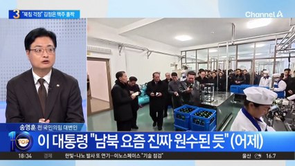 이 대통령 “북침할까 걱정”…김정은은 맥주 시음