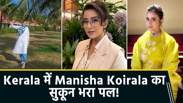 Kerala में ‘स्लो रिदम ऑफ लाइफ’ को एंजॉय करती Manisha Koirala, शेयर किया अपना सादगी-भरा देसी अंदाज