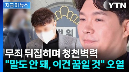 '수십억 횡령' 박수홍 친형 부부, 형량 증가...오열 사태 [지금이뉴스]  / YTN