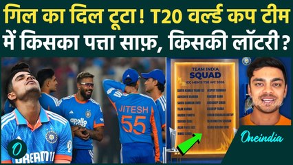India T20 World Cup Squad: Shubman Gill का पत्ता कटा! Ishan Kishan की एंट्री,Suryakumar Yadav कप्तान