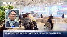 “당연히 함께” vs “사람과 동격?”…각양각색 시민 반응