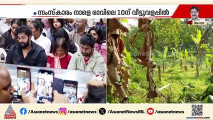 തിരക്കിനിടയിലും അദ്ദേഹം കൃഷി ചെയ്തു, കൃഷി ചെയ്യാനും പ്രചോദനം നൽകി: സുഹൃത്ത് ബിജു