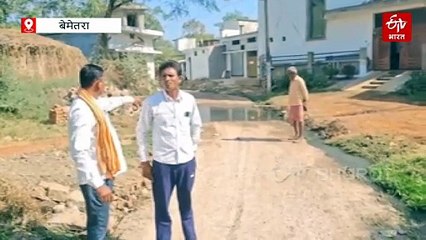 बेमेतरा में 10 लाख की सड़क 10 दिन उखड़ने लगी, ग्रामीणों में आक्रोश, शिकायत के बाद भी जांच शुरू नहीं