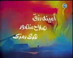 مسلسل أحلام الفتى الطائر - عادل امام _ الحلقة الأولى