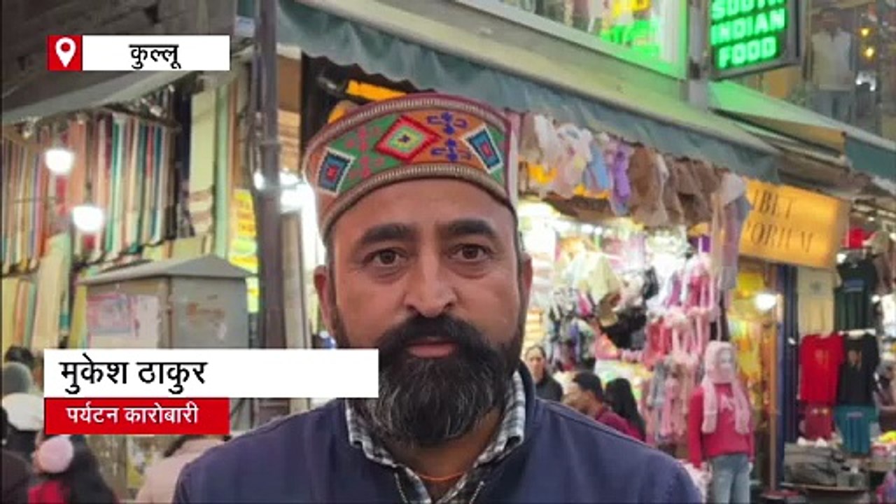 दिल्ली की 'घुटन' से राहत के लिए पहाड़ों का रुख कर रहे पर्यटक, कुल्लू-मनाली में बढ़ी भीड़