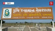 2026ની શરૂઆતથી જ હાડ થીજવતી ઠંડી શરૂ થશે, જુનાગઢ હવામાન વિભાગે જાહેર કર્યું અનુમાન