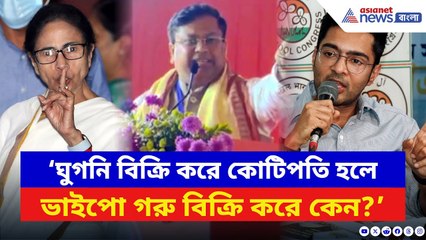 Sukanta Majumdar: ‘ঘুগনি বিক্রিতে কোটিপতি হলে ভাইপো গরু বিক্রি করে কেন?’ মোদীর সভায় হুঙ্কার সুকান্তর