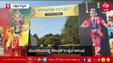 ಇಂದಿನಿಂದ ಕರಾವಳಿ ಉತ್ಸವ ಆರಂಭ: ಪಿಲಿಕುಳದಲ್ಲಿ ಸಾರ್ವಜನಿಕ ಪ್ರದರ್ಶನಕ್ಕೆ ಹುಲಿ ಮರಿಗಳು