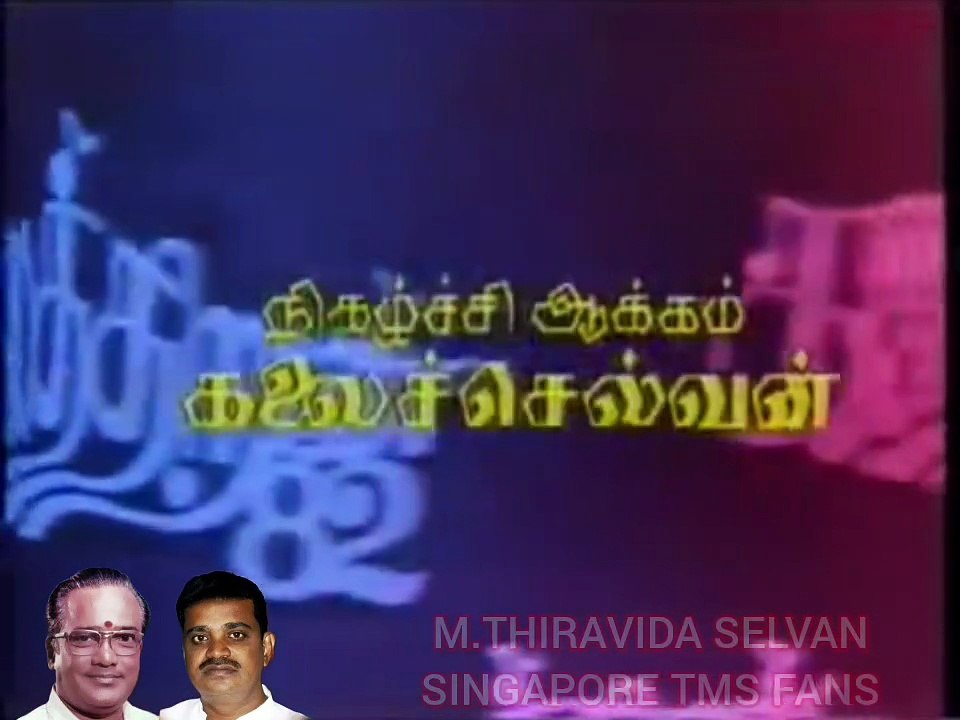 கலைத்திறன் 1982 சிங்கப்பூர் ஆஷா மேனன் M.THIRAVIDA SELVAN SINGAPORE TMS PART 1