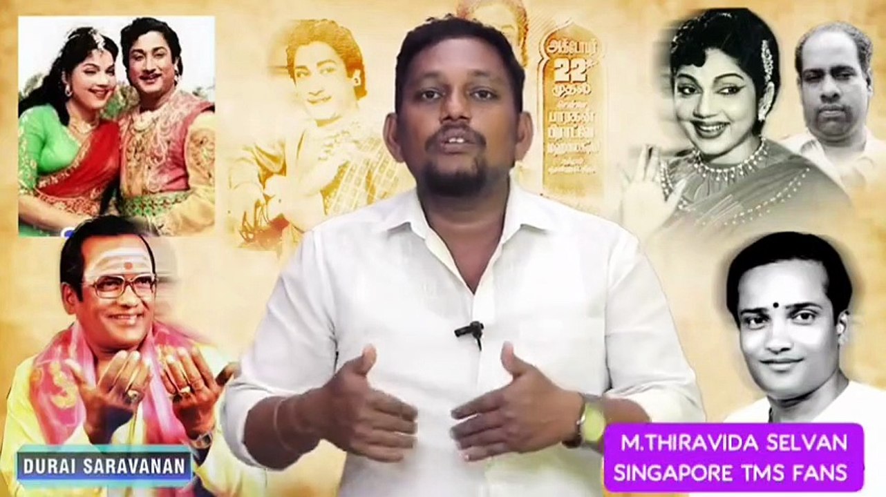 டி எம் எஸ் அய்யாவின் வாழ்க்கை வரலாறு நன்றி துரை சரவணன் யூடியுப் சேனல் பாகம் 17