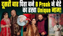 Singer B Praak दूसरी बार बने पिता, Baby Boy का नाम किया Reveal, Fans ने किया ऐसे React!