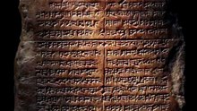 The Clay Tablet That Shows a Sky With Two Suns