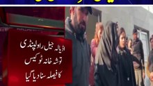 Imran Khan, Bushra Bibi Sentenced to 10 Years in Toshakhana II Case - SAMAA TV