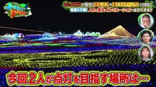 地球まるごと大実験ネイチャーティーチャー timeleszが世界記録に全力挑戦！