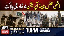 Intelligence-based operation in Dera Ismail Khan | ARY News 10 PM Headlines | 21st Dec 2025