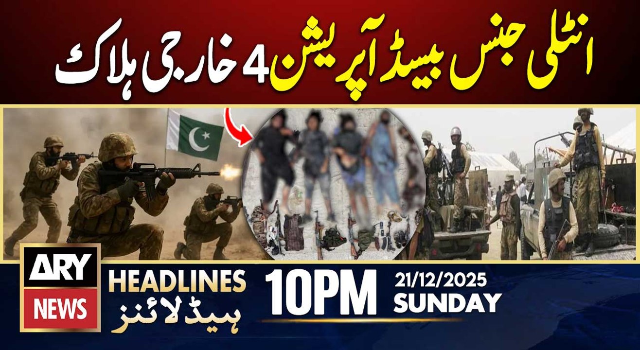 Intelligence-based operation in Dera Ismail Khan | ARY News 10 PM Headlines | 21st Dec 2025