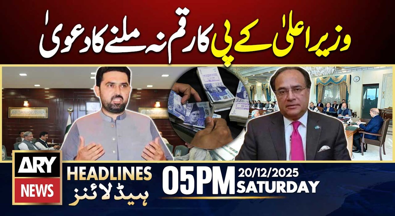 CM Sohail Afridi claims non-release of NFC funds | ARY News 5 PM Headlines | 20th Dec 2025