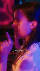 وقعت في حب الجنرال والد حبيبي السابق