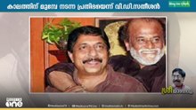 നല്ലമനുഷ്യനേയും നല്ല കലാകരനേയും നഷ്ടമായെന്ന് രജനികാന്ത്, വിതുമ്പി സത്യൻ അന്തിക്കാട്